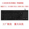 Новая Мини-промышленная клавиатура PS/2 и USB-порт Компактная проводная клавиатура для шкафа управления станком с ЧПУ Медицинское оборудование Сервер