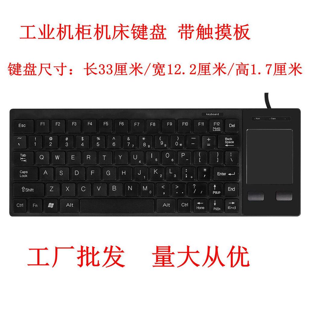 Новая Мини-промышленная клавиатура PS/2 и USB-порт Компактная проводная клавиатура для шкафа управления станком с ЧПУ Медицинское оборудование Сервер