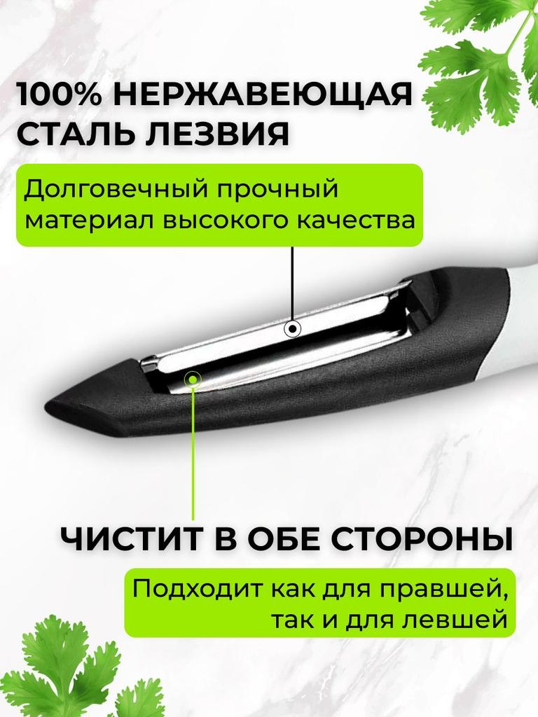 Чу-До бокси Овощечистка для фруктов и овощей