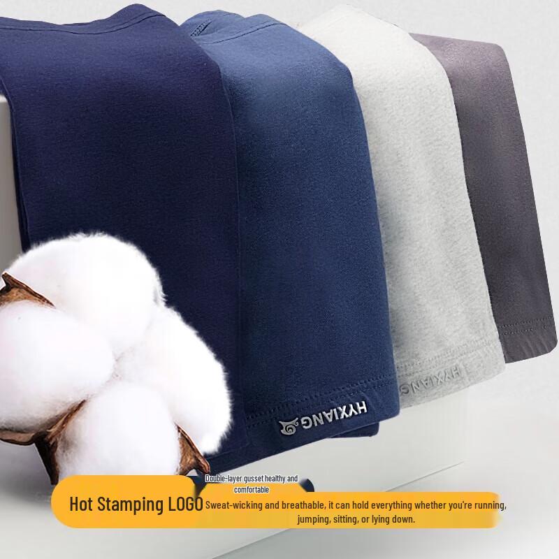 Мужские боксеры-брифы из гребенного хлопка с антибактериальным эффектом Hengyuanxiang G0127