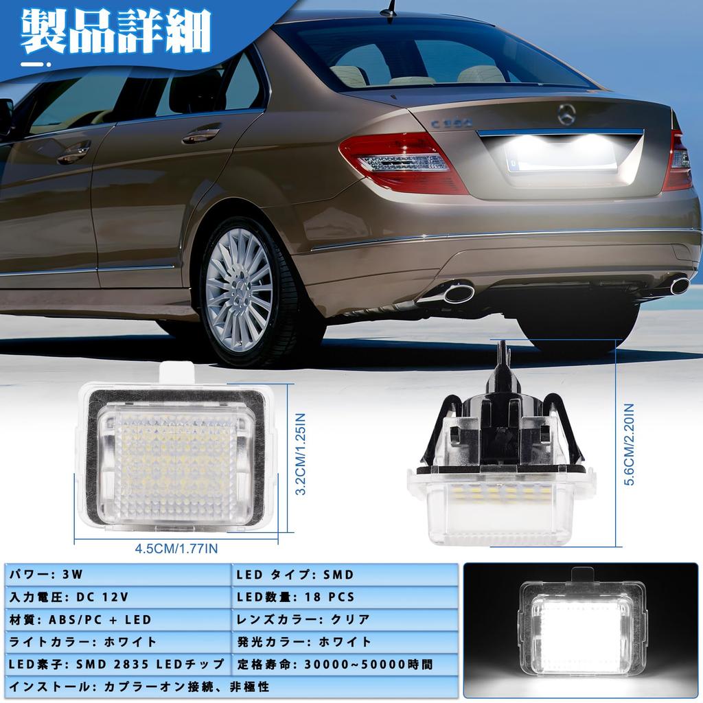 Светодиодная лампа номерного знака GemPro для Mercedes Benz C-Class W204 E-Class W212 W207 S-Class W221 CL Class W216