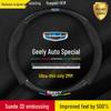 Чехол рулевого колеса Geely Geometry A Pro из замши и карбона (Модели 2019-2022 гг.)