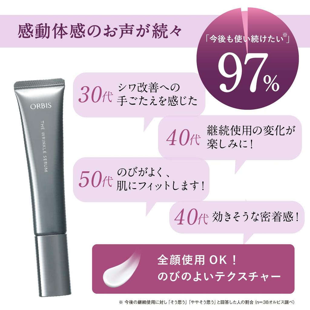 ORBIS The Wrinkle Regular Serum Serum, Size, 30g, (Wrinkle Improvement/Niacinamide) [Quasi-drug]