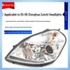 Compatible with 05-09 Zhonghua Junjie Headlight Assembly, 07 Junjie Headlight Combo Light Assembly