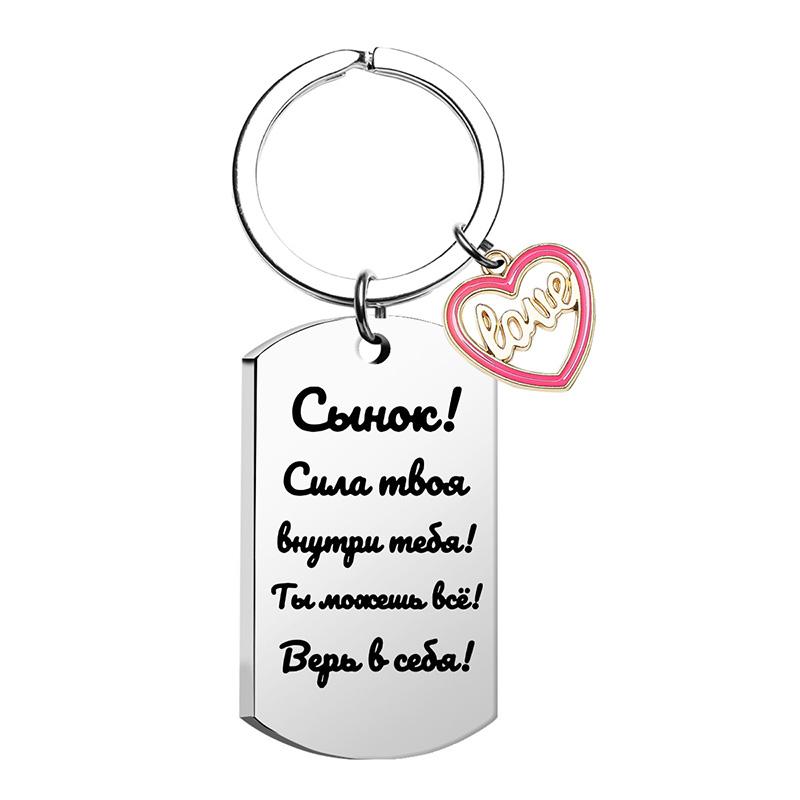 1Pc Love Accessories Commemorative Gift Russian Keychain Fashion Accessories Engraved Keychain Simple Style Stainless Steel