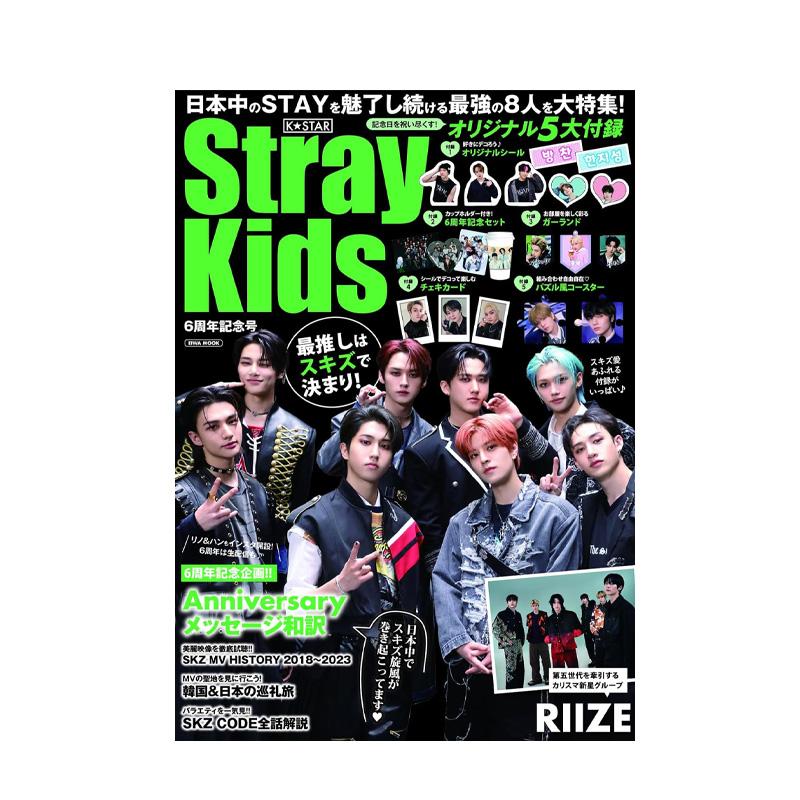 StrayKids — выпуск, посвященный 6-летию K-STAR (ЭИВА МУК) Японский журнал