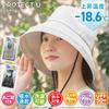 Protect U UV Protection UV Parasol Sunburn UV Small or More Heat First Class Shading Water Quick Size Removable Chin Heat Stroke Prevention [PROTECT