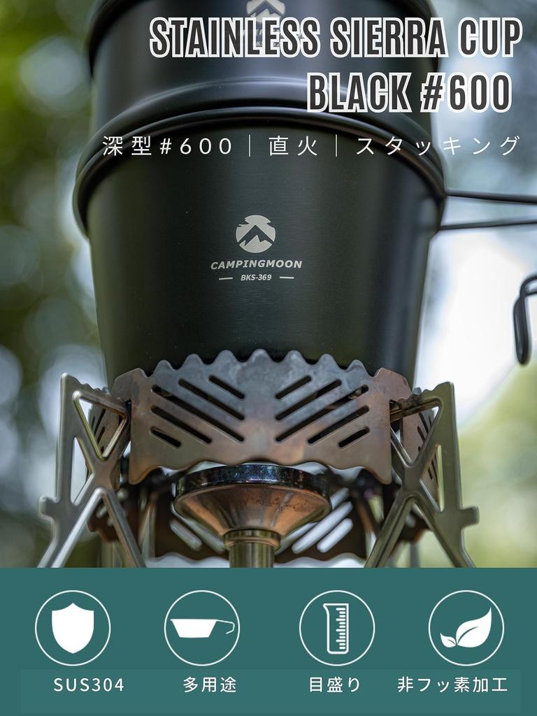 CAMPING MOON Deep Sierra Cup, 600ml, Outdoor Camping, Black, Deep, BKS369