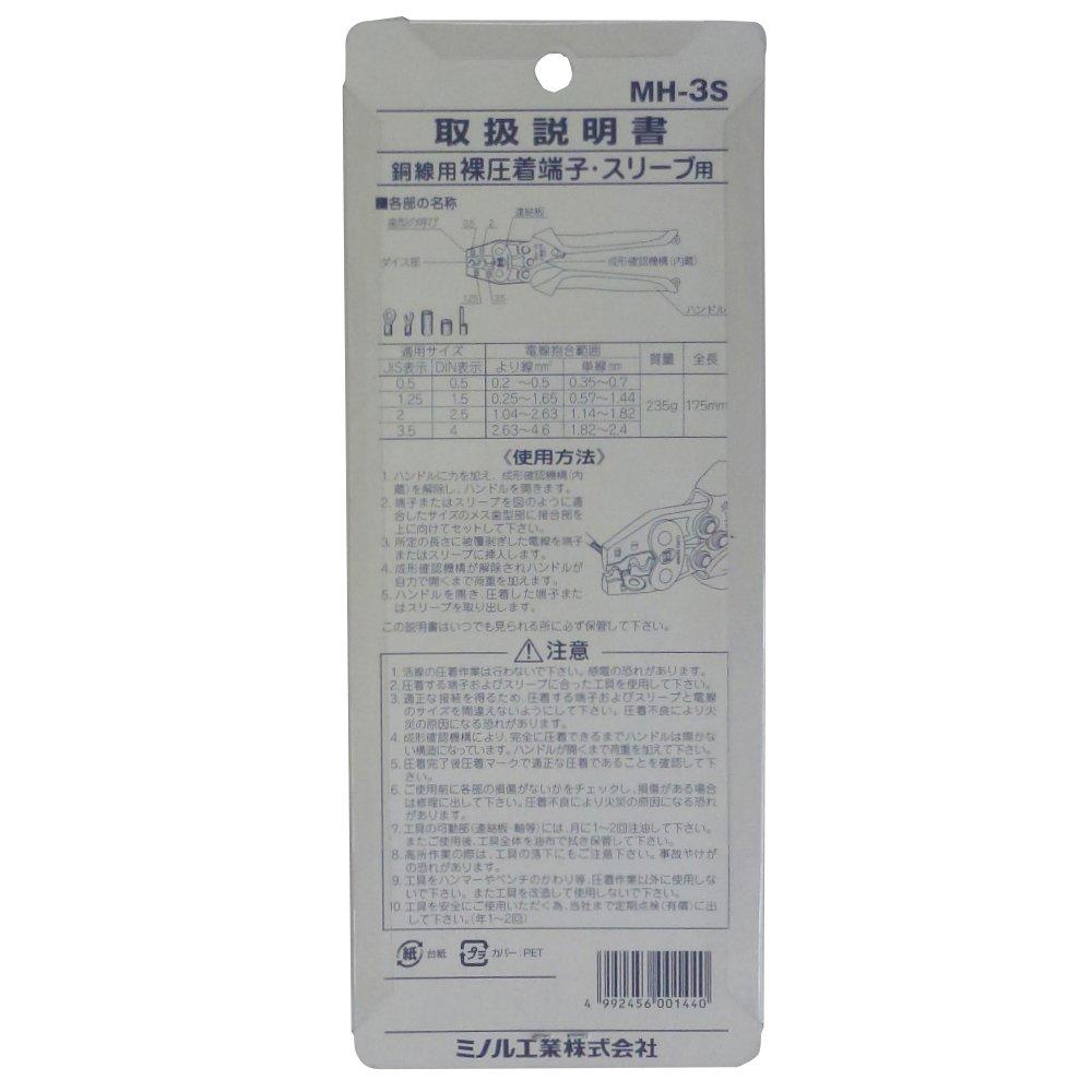 MARVEL Ручной пресс для обжима голых обжимных клемм и гильз MH-3S