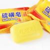 Sulfur Soap To Remove Pubic Lice Bacteria Bath Wash Underwear