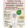 SIDMOOL Ultra Facial Panthenol Cica Barrier Cream 77ml
