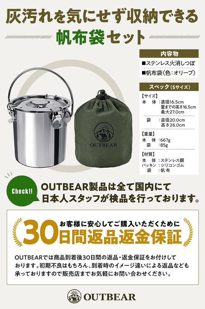 OUTBEAR [Quick Extinguishing] Fire Extinguisher, Stainless Steel, with Canvas Bag (2 Ways To Extinguish Fire), Fire Extinguisher, Charcoal, Charcoal