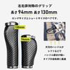 GORIX Bicycle Carbon Fiber Pattern Long and Short Pair x for Cross and Paired with Short Suitable for Cross and Mini Velo x Short Grips, (GX-BONC6