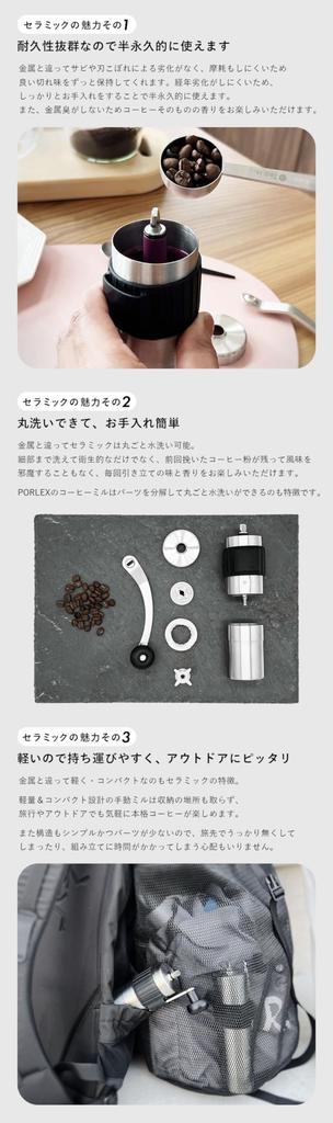 [2024 Model] PORLEX Professional Mini Coffee Mill, 60-Level Coarseness Adjustment, 267g, Lightweight, Made In Japan, Ceramic Blade, Compact,