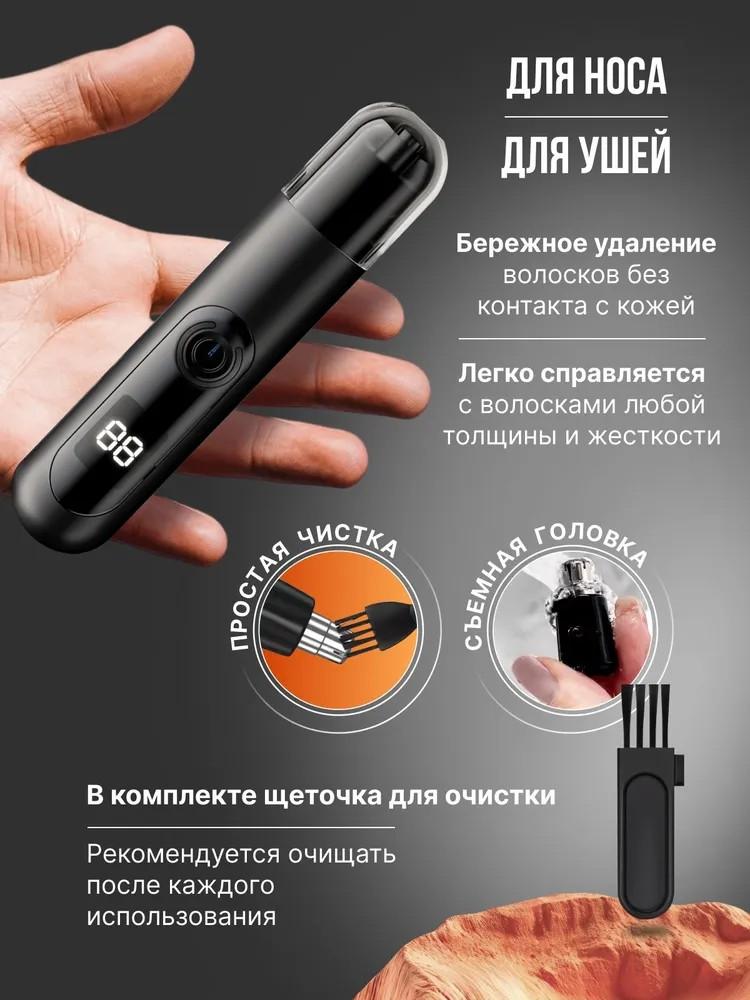 Электрические носовые волосы для мужчин и женщин, чтобы чистить ноздри, перезаряжаемая бритва для удаления волос в носу и волшебный инструмент для волос в носу