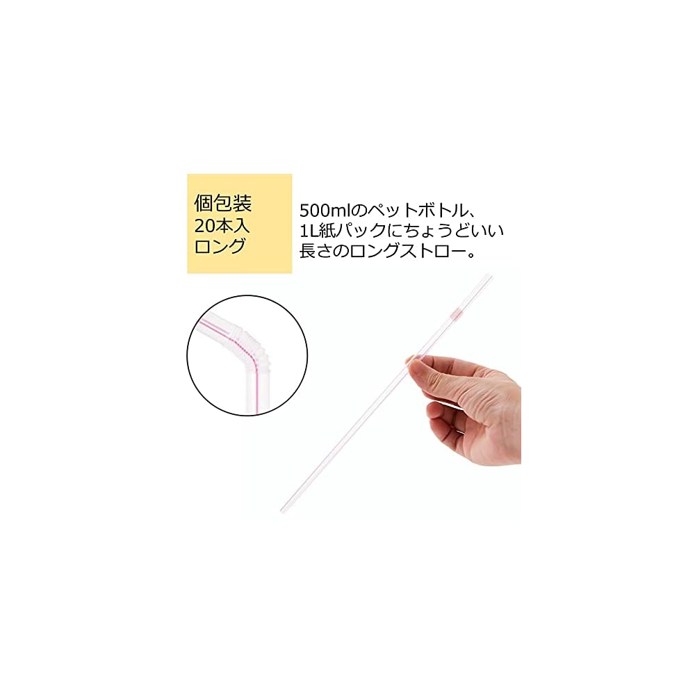 Strix Design Bendable Long Straws, 800 Straws (20 straws x 40 packs), Striped Pink, 25cm long, 6mm