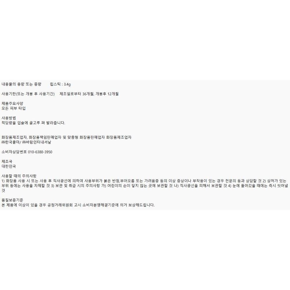 Dear dahlia Lip Paradise Sheer Dew Lipstick 3.4g