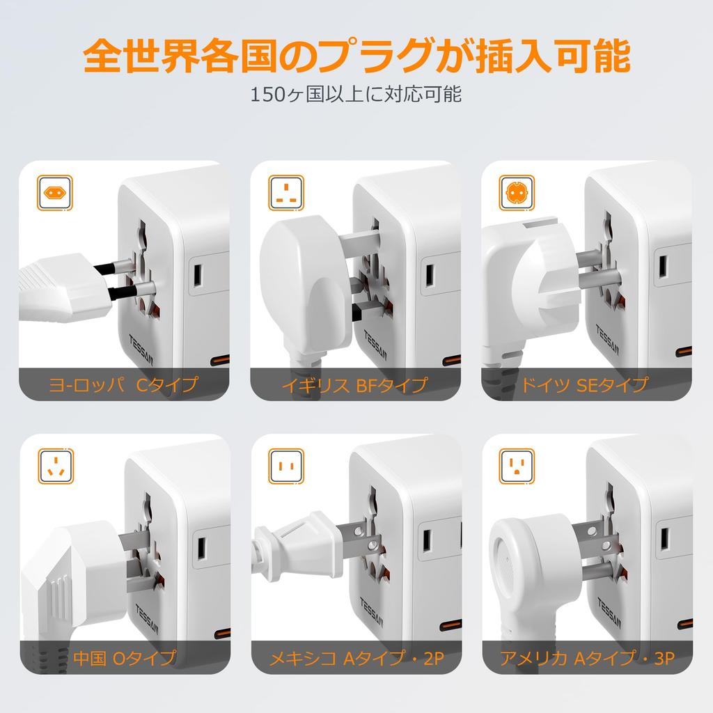 TESSAN C BF O A Тип Международный Универсальный Дорожный 2 AC 3 2 Адаптер питания для Гонконга и Европы Адаптер, Совместимый, Товар, Розетки, USB-C, USB-A,