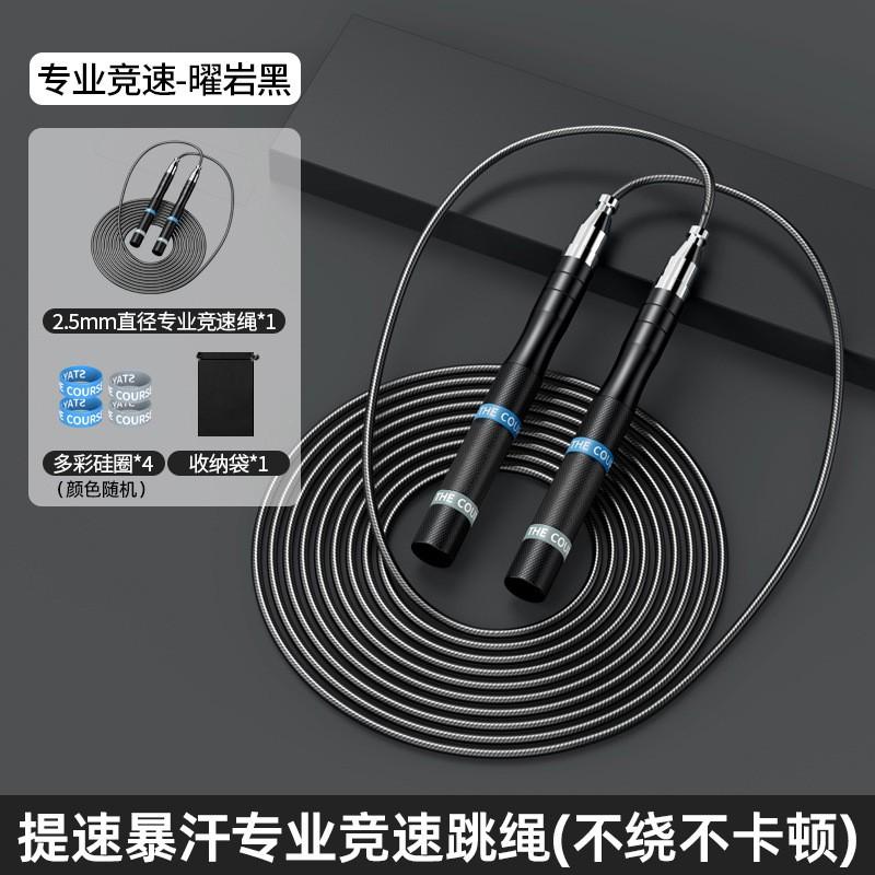 Professional Steel Wire Jump Rope Adult Speed Training Fitness Competition School PE Test