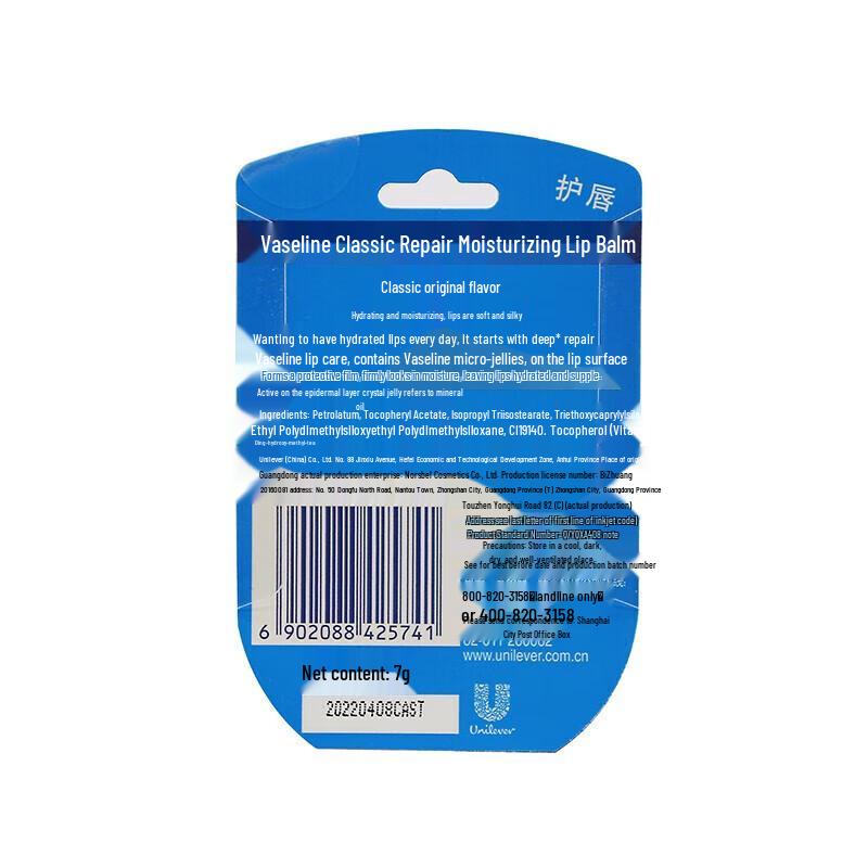 Увлажняющий бальзам для губ Vaseline Classic Repair