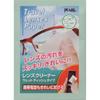 Чистящее средство для линз Pearl Lens Paper для путешествий Влажная салфетка Индивидуальная упаковка Сделано в Японии 20 пакетов Набор из 4 шт.