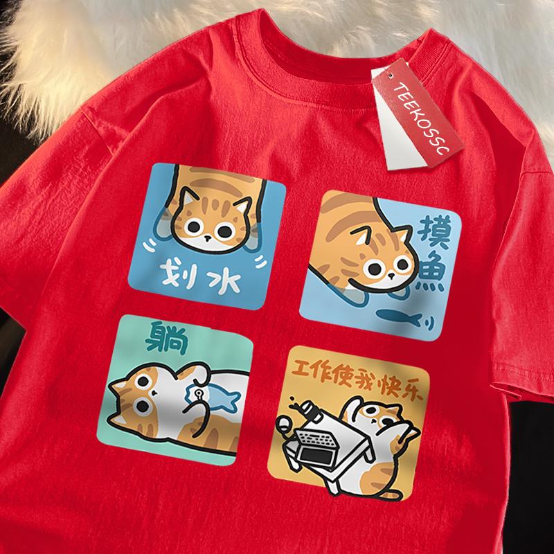 Не хочу работать серьезно Принт Футболка Мужская Женская Повседневная Свободная Футболка Оверсайз Летняя Хлопковая Повседневная Футболка с Круглым Вырезом Хлопковая Одежда