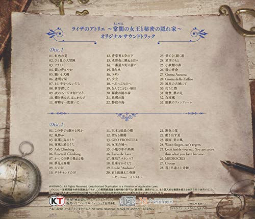 Atelier Ryza ~Eternal Darkness and the Secret Hideout~ Original Soundtrack