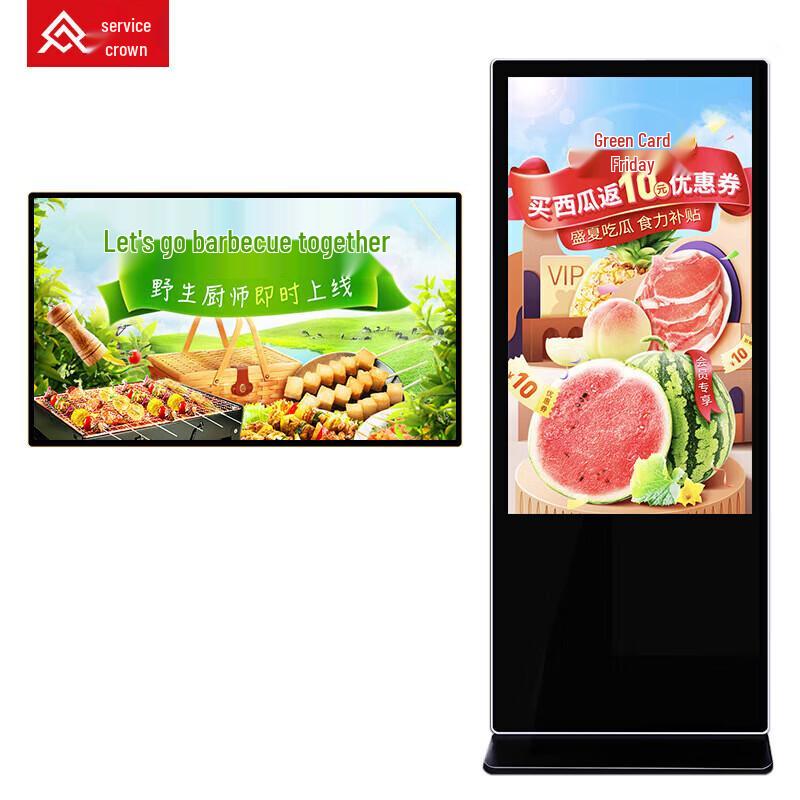 Qin Guan 50-inch Smart Android Wall-Mounted Advertising Display (CN version)