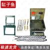 GZ Fish Industrial & Transport Equipment