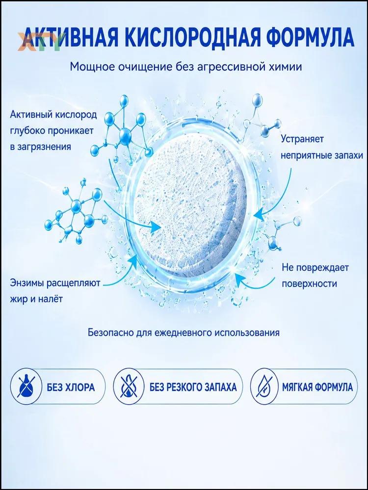 Cleansing tablets 3 boxes, stains and fat, active oxygen, for home, 30 pcs