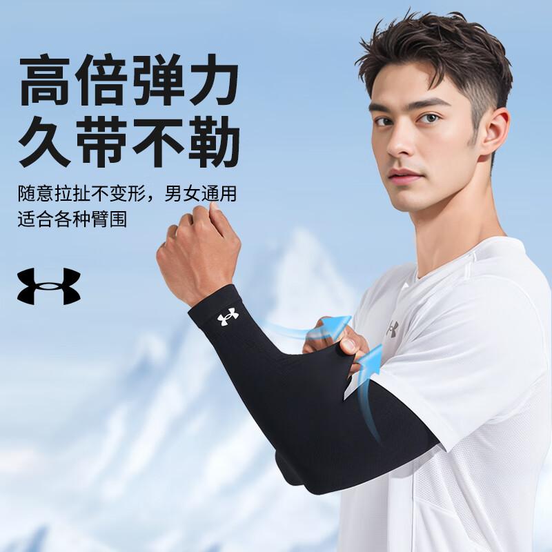 Under Armour Охлаждающие рукава с защитой от УФ-лучей