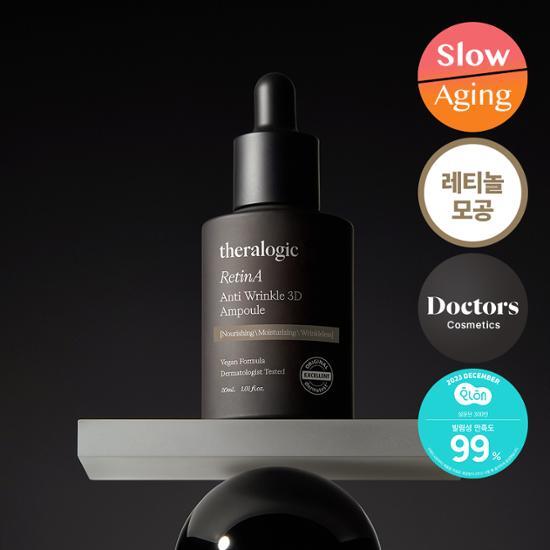 Terralogic Retinol ампула против морщин 3D Pore 30 мл