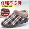 Старые пекинские хлопковые туфли зимние бархатные утолщенные средние и пожилые нескользящие мягкая подошва туфли для мамы туфли для пожилой женщины домашние туфли туфли для пожилых