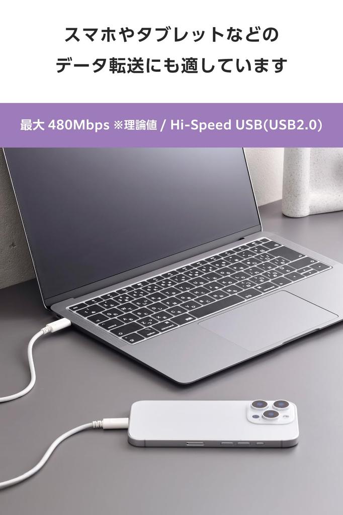 Elecom USB Type C PD Fast Data Automatic Voltage iPhone Cable, 1m, 240W, Compatible, Charging, Communication, Adjustment, Charging, White,