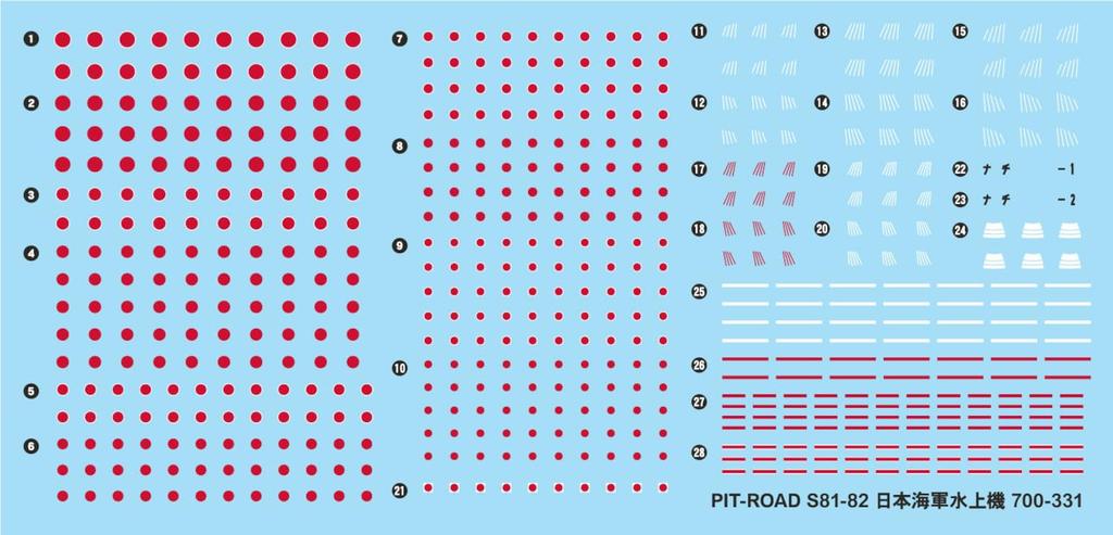 Pit Road Skywave Series Japanese Navy Seaplane Set 1 Plastic Model S81 1/700 (Airplane)