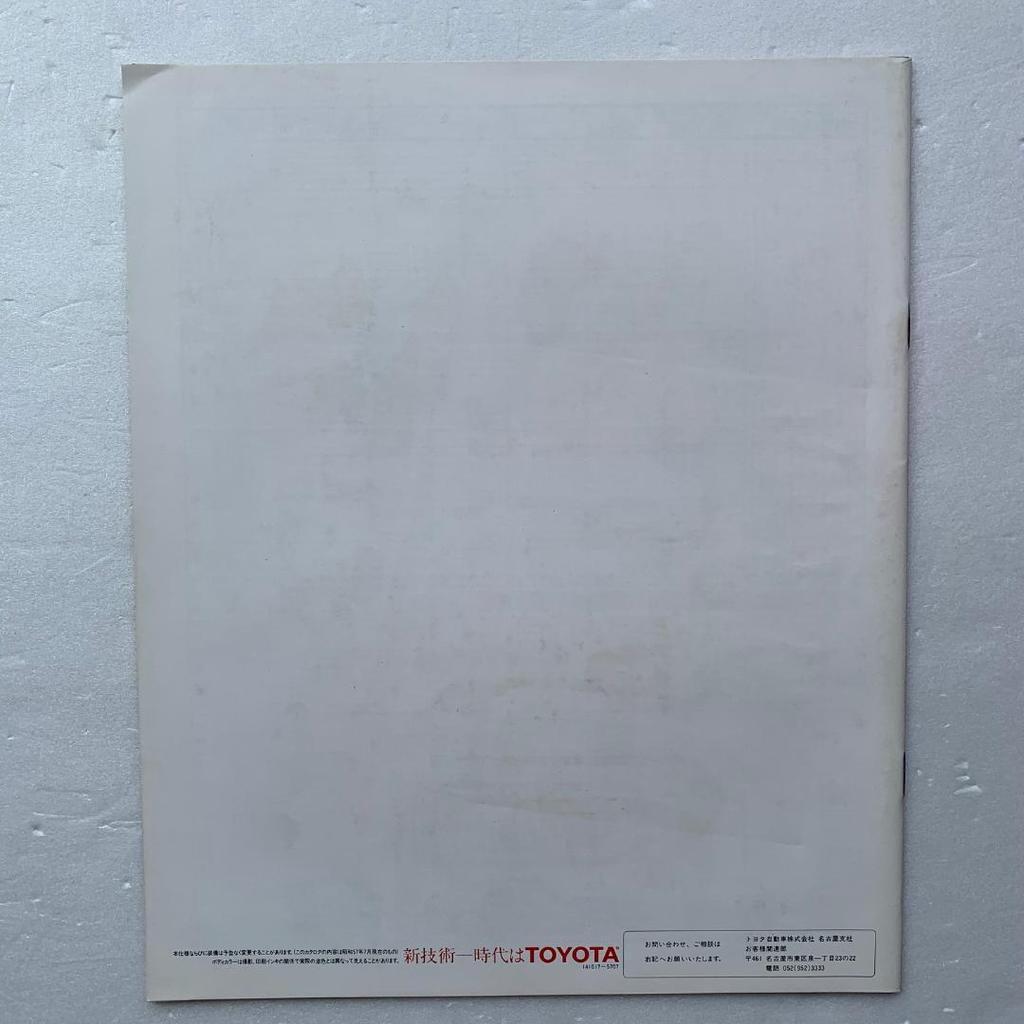 Used Toyota Celica XX (2nd generation) catalog