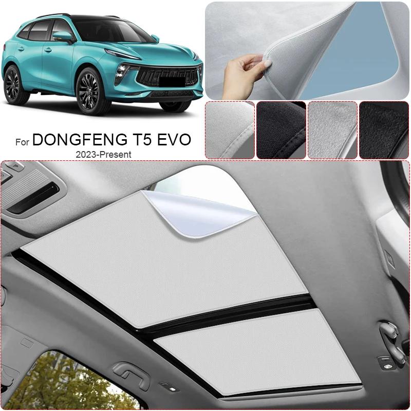 Car Suede Fabric Electrostatic Adsorption Sunroof Sunshade For DONGFENG T5 EVO 2023-Present Anti-UV Heat Insulation Skylight