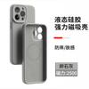 Магнитный силиконовый чехол для мобильного телефона Apple 14mags подходит для iPhone15, настоящий жидкий, 13, высококачественный всесторонне защитный чехол