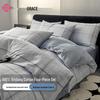 Grace Class A 7A Antibacterial 100% Cotton 4-Piece Bedding Set