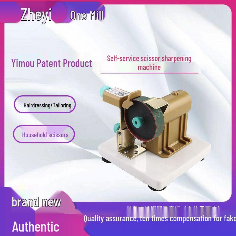 Электрическая автоматическая точилка для парикмахерских ножниц, кухонных ножей и швейных инструментов