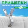 Металлические зажимы из нержавеющей стали, 10 шт., среднего размера для сушки одежды и постельных принадлежностей