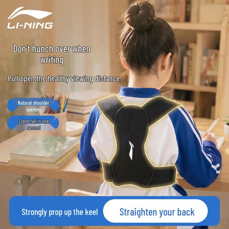Li-Ning Корректор осанки для подростков