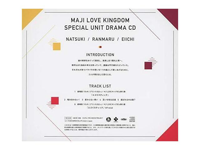 [CD] Uta No Prince-sama Maji Love Kingdom Special Unit Drama CD (Normal Edition)