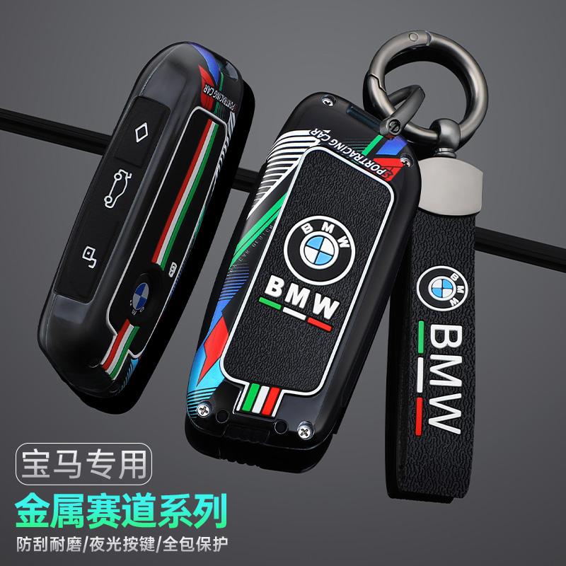 BROB8 Zinc Alloy Car Key Case Shell Protected Fob For BMW F20 G20 G30 X1 X3 X4 X5 G05 X6 X7 G11 F15 F16 G01 G02 Auto Cover Accessories