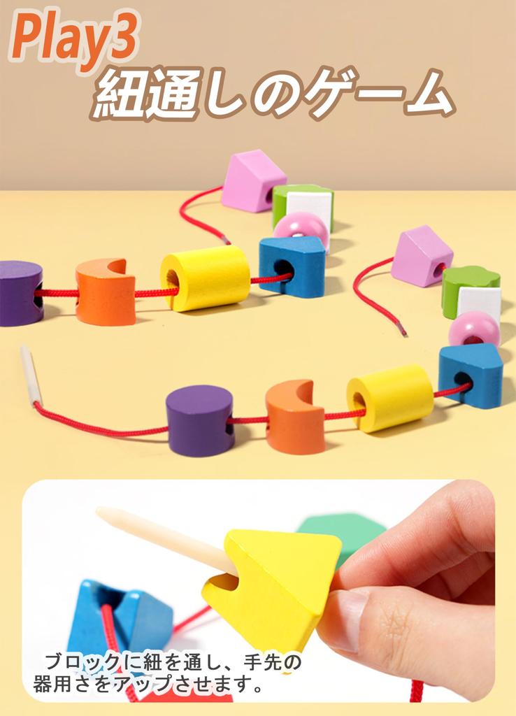 Shinse Montessori Educational Threading Stick Matching for Toddlers Ages and Dexterity Shape and Color Early Colorful Wooden Toy for Boys and