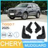 Брызговик для шин Chery Tiggo 7 2025 - Аксессуар для трансграничной электронной коммерции