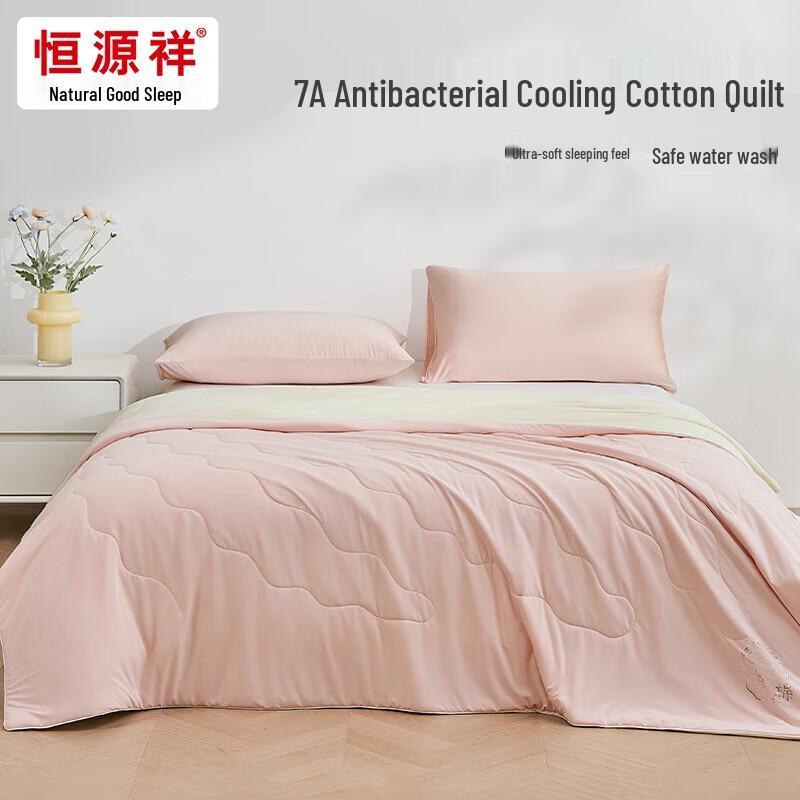 Hengyuanxiang Cool-Touch Summer Quilt