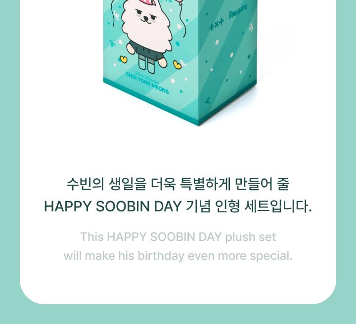 [ПЛЮШЕВЫЙ НАБОР] SOOBIN из TXT (ЗАВТРА X ВМЕСТЕ) [С ДНЁМ РОЖДЕНИЯ, СУБИН!] Послание в сердце : ЧОЙ ЁН МЕНГ (2025)