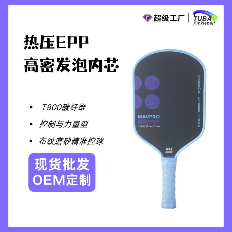 Professional Pickleball Paddle T800 Carbon Fiber High-Density Foam Core Lightweight Tournament Grade