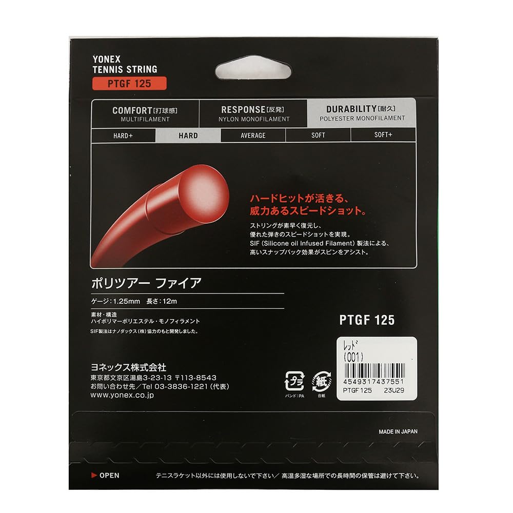 Yonex Poly Tour Fire 125 PTGF125 Red Tennis Strings (1.25mm)